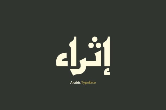 Ithra: Bridging Fatimid Calligraphy with Modern Design